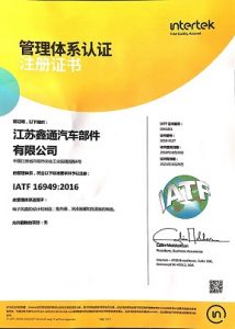 IATF16949中文版-X